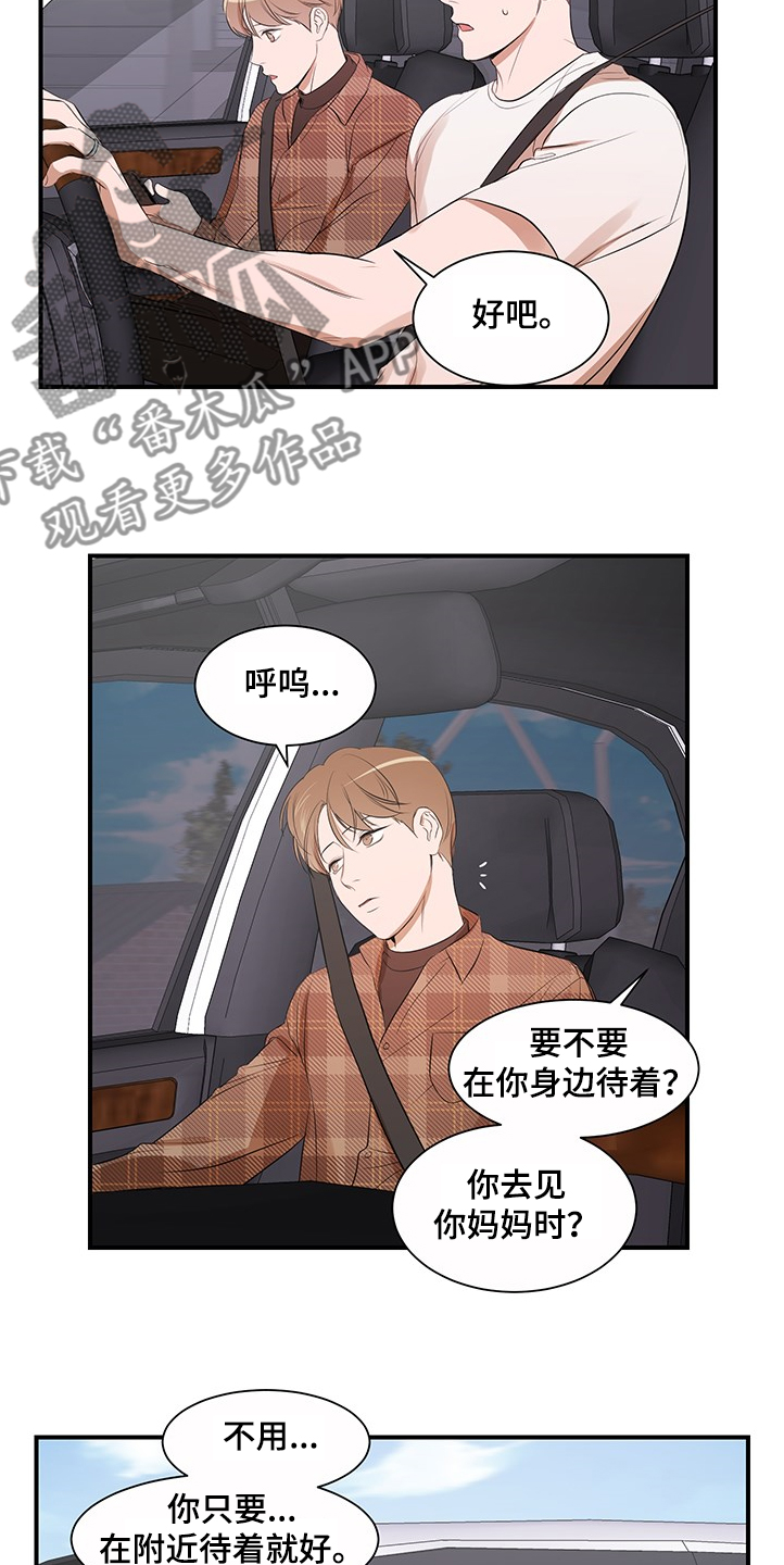第98话 第4页