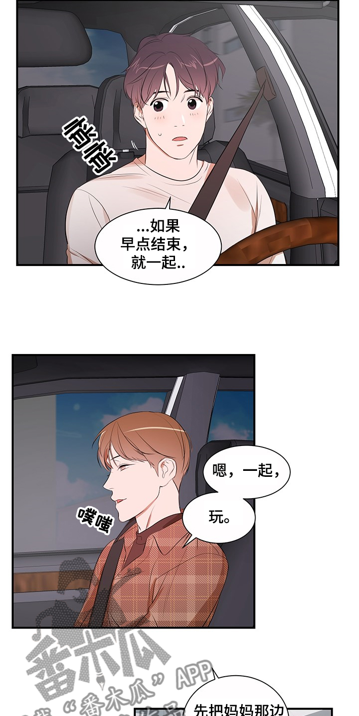 第98话 第6页