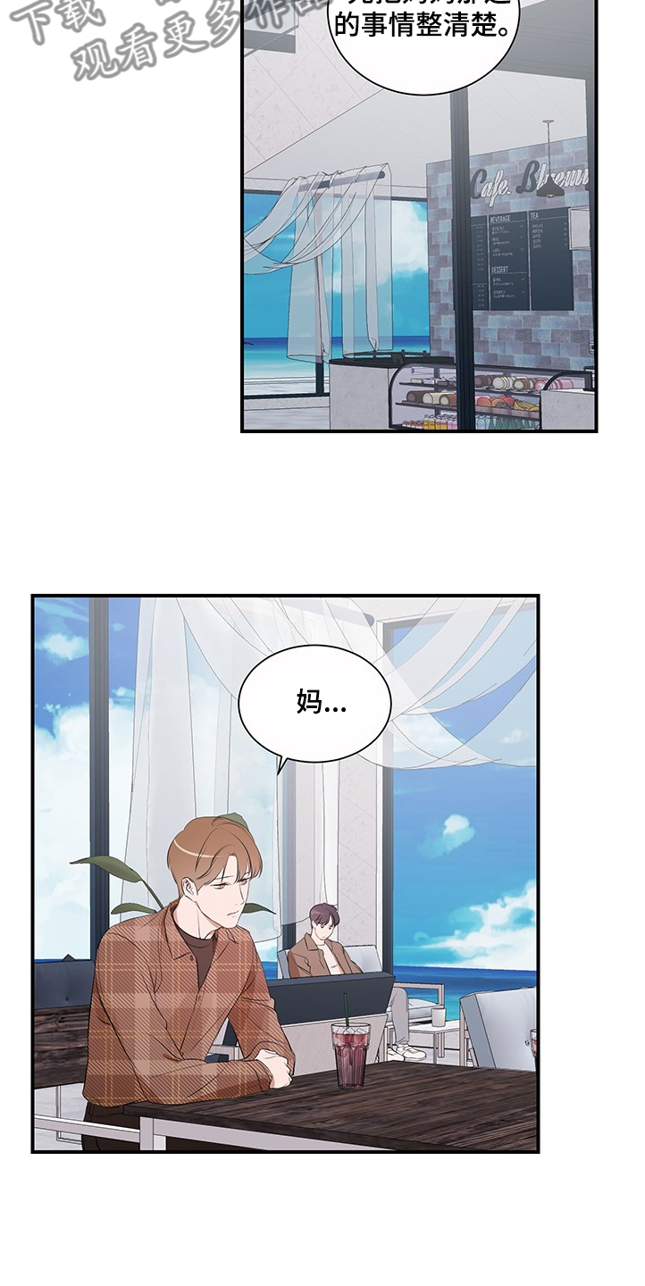 第98话 第7页