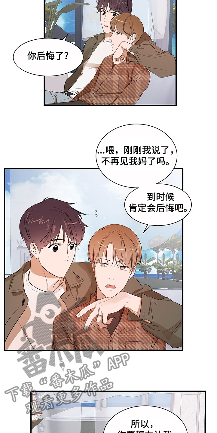第98话 第13页