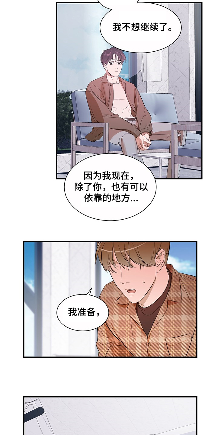 第98话 第10页