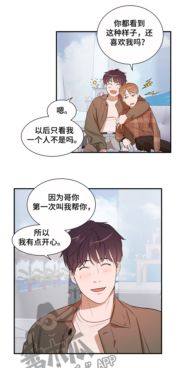 第98话 第15页