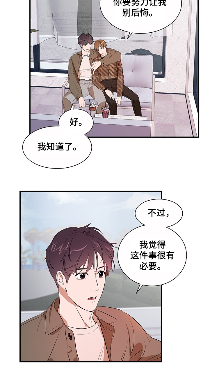 第98话 第14页
