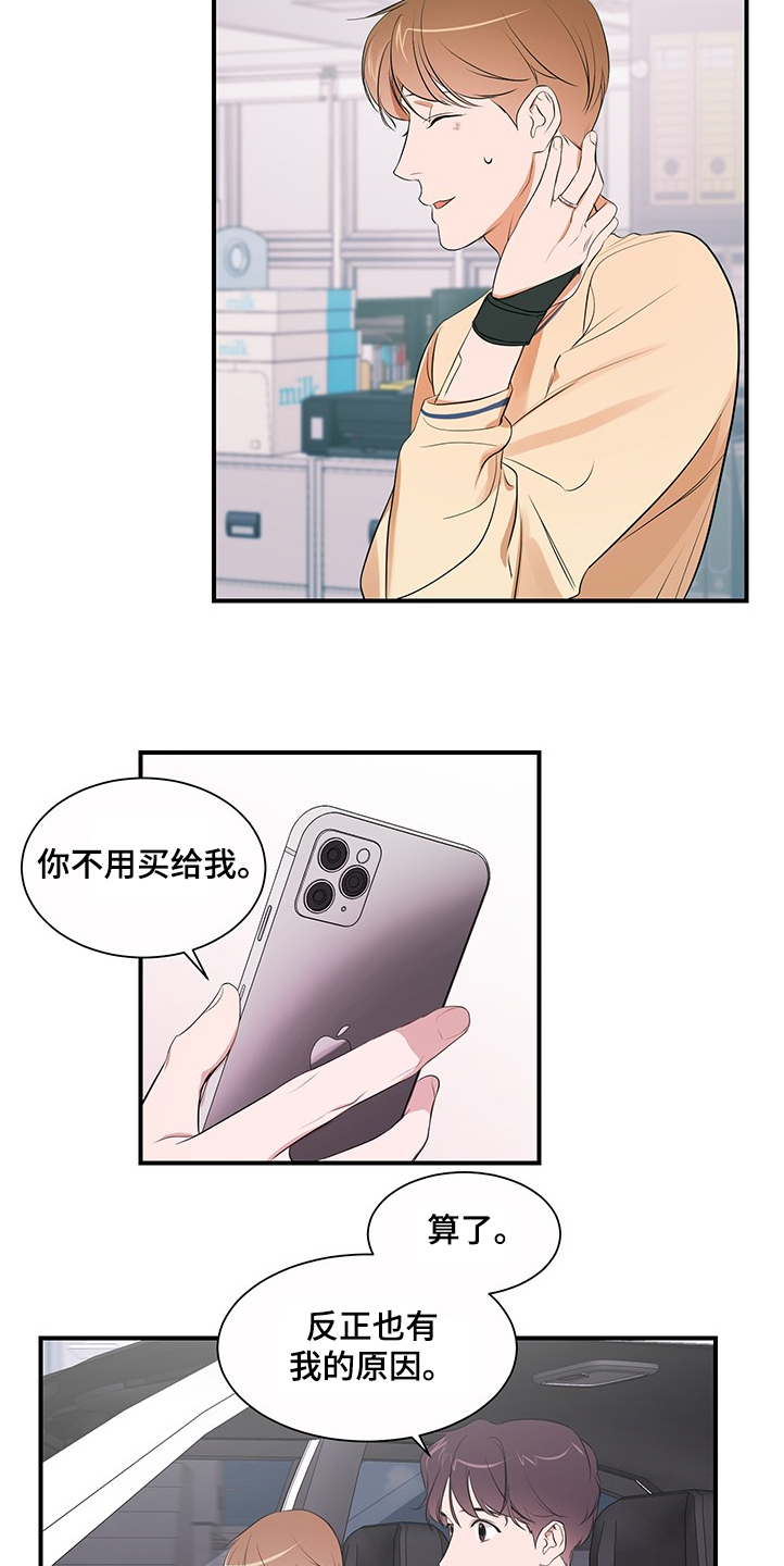 第98话 第3页