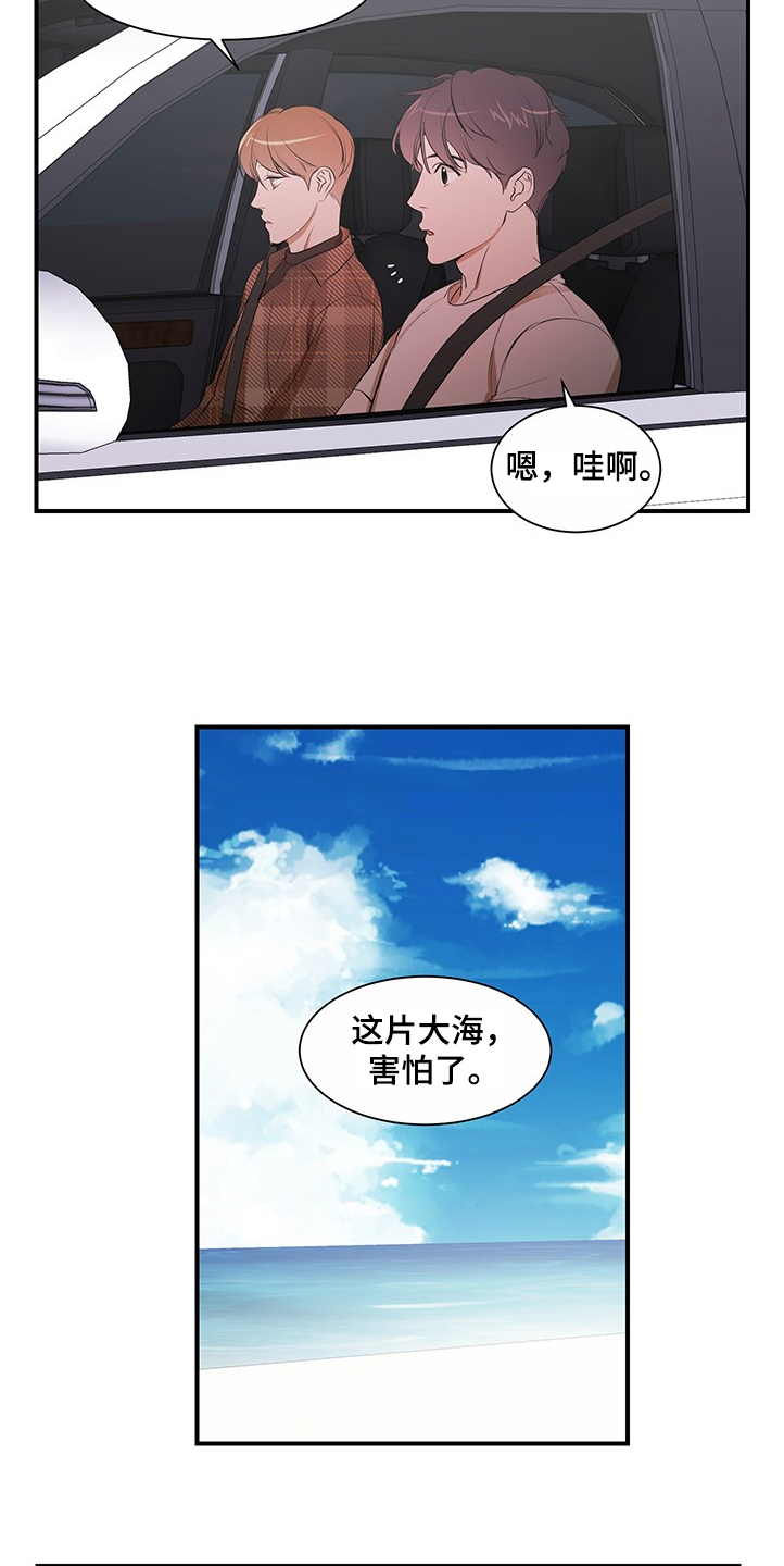 第98话 第5页