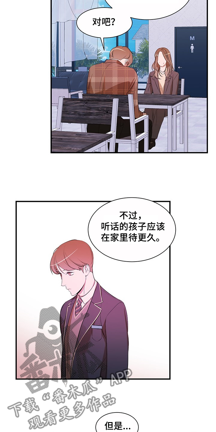 第98话 第9页