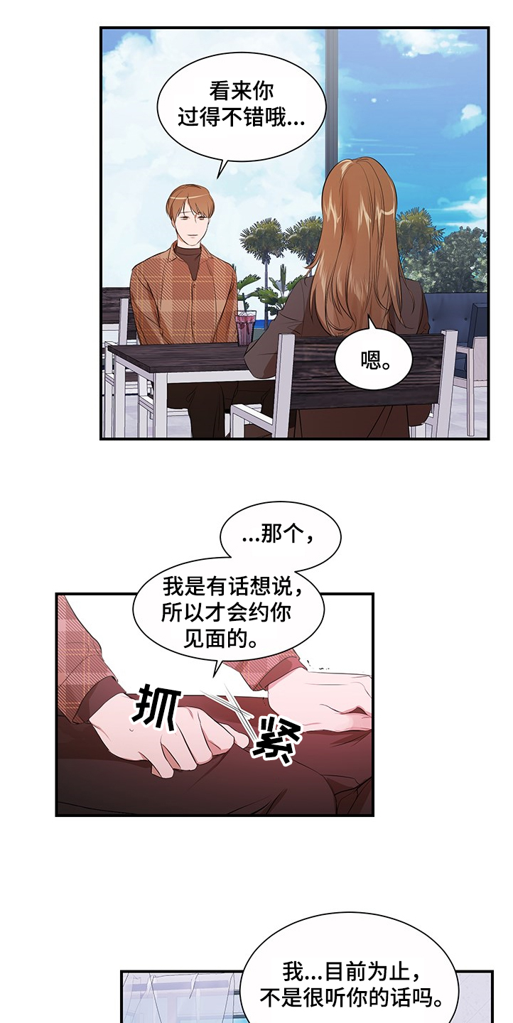 第98话 第8页