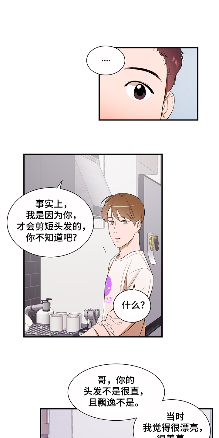 第99话 第12页