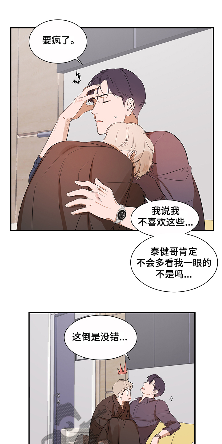 第99话 第2页