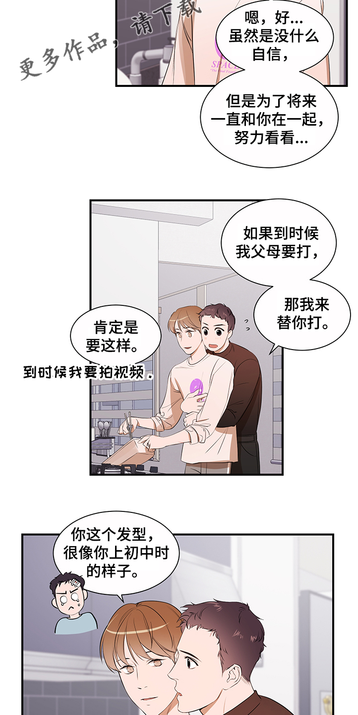 第99话 第10页