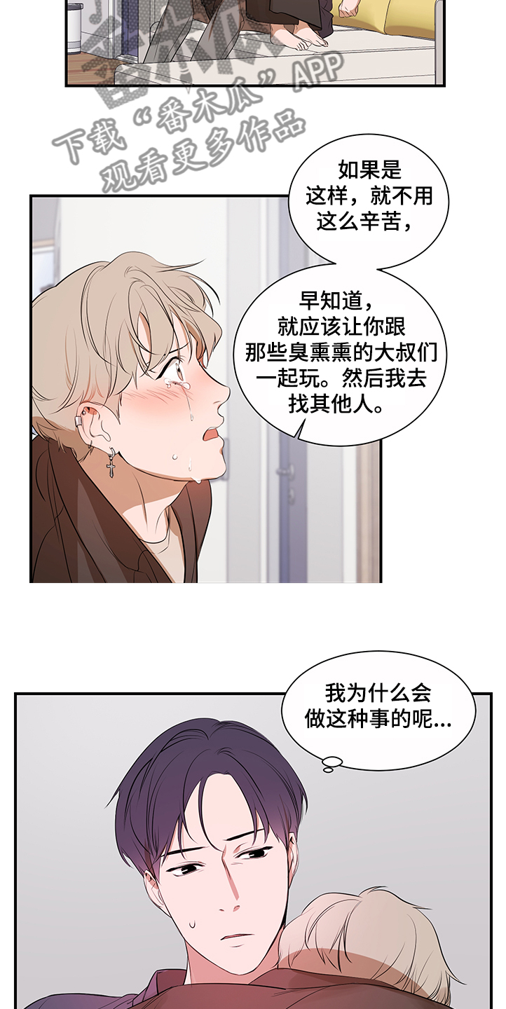 第99话 第3页