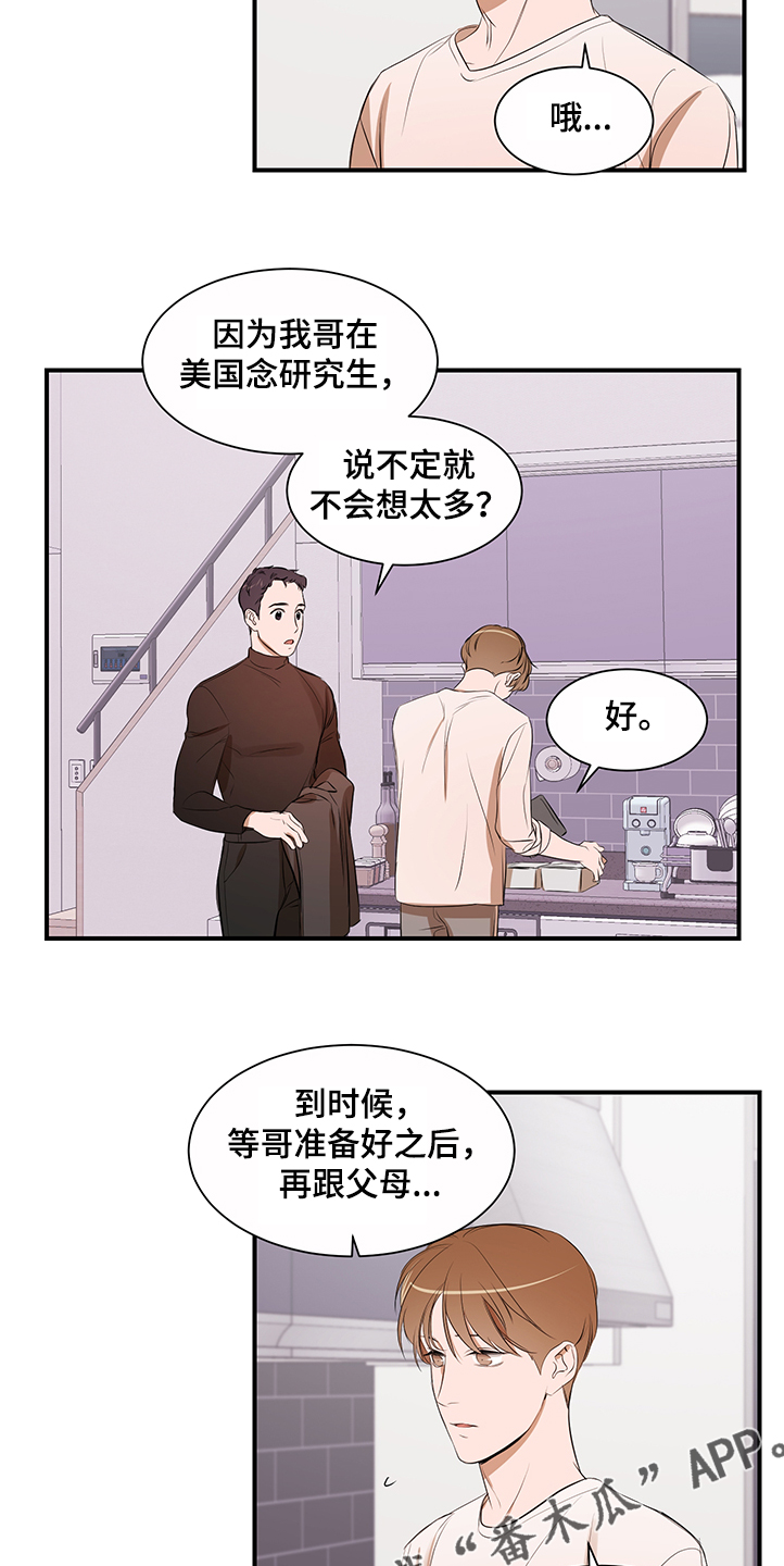 第99话 第9页