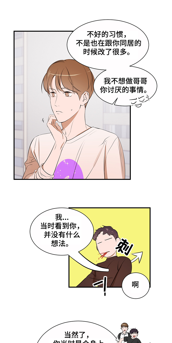 第99话 第15页