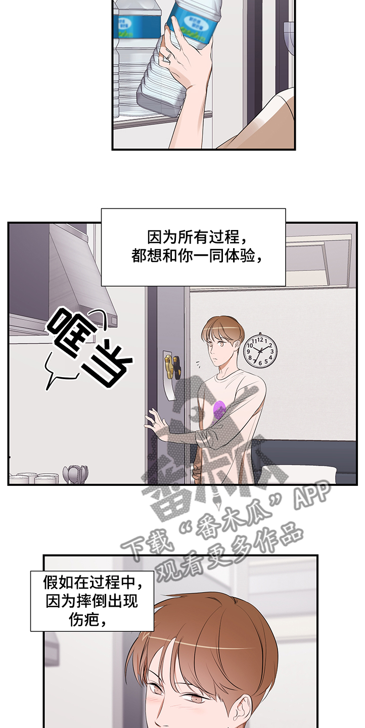 第99话 第5页