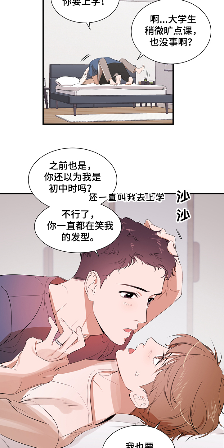 第99话 第21页