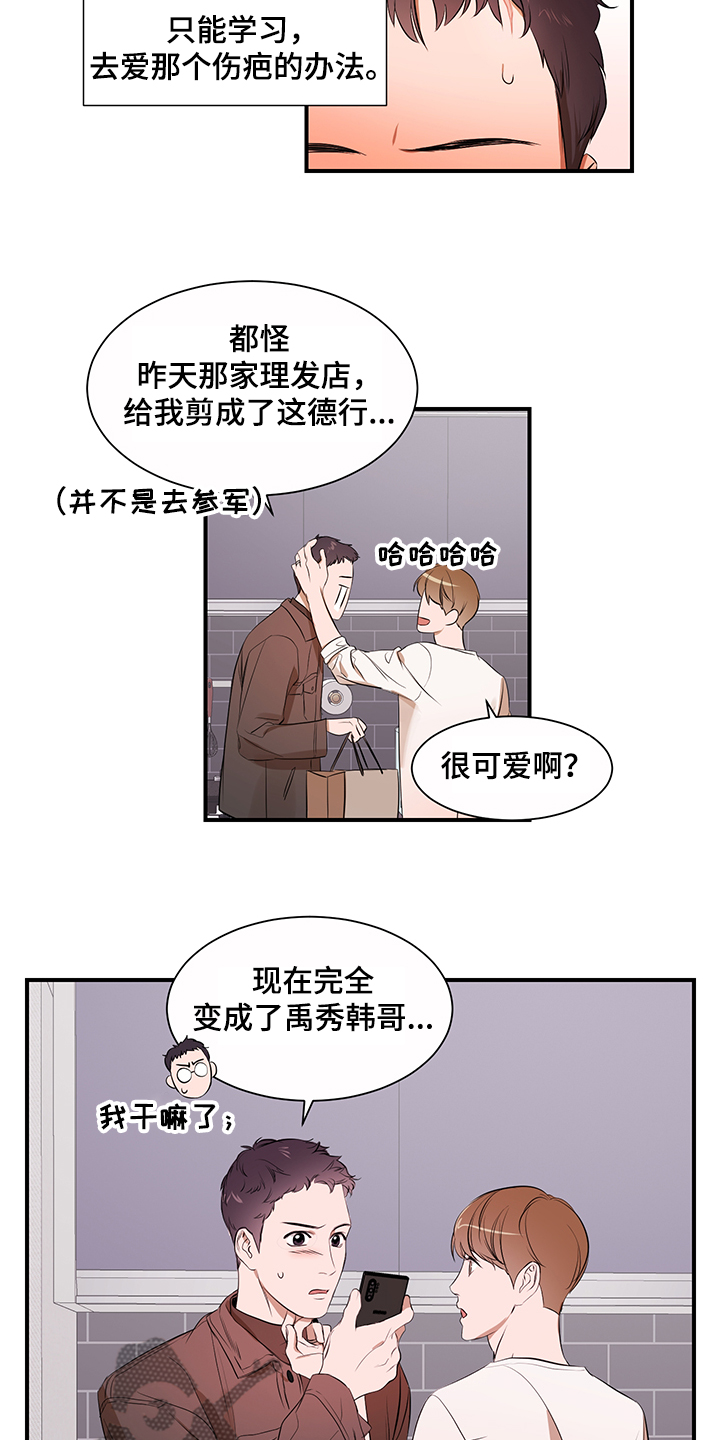 第99话 第7页
