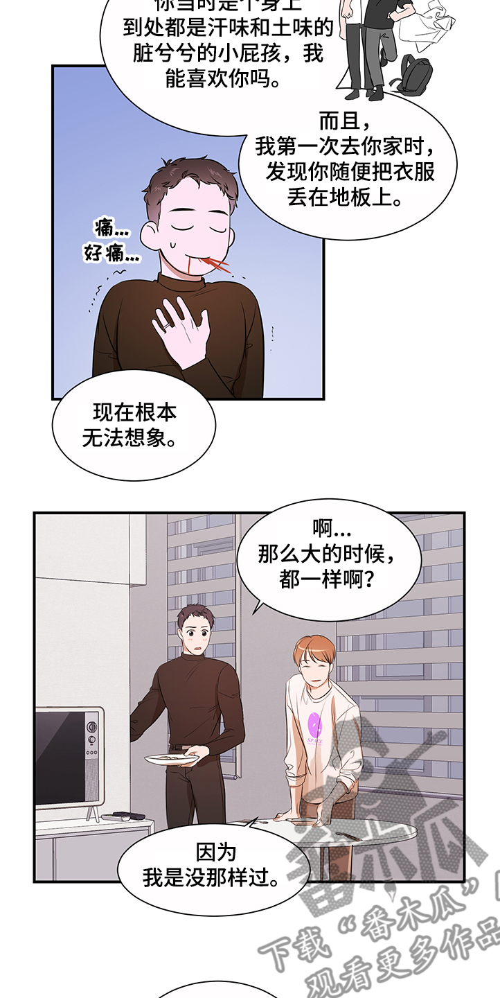 第99话 第16页