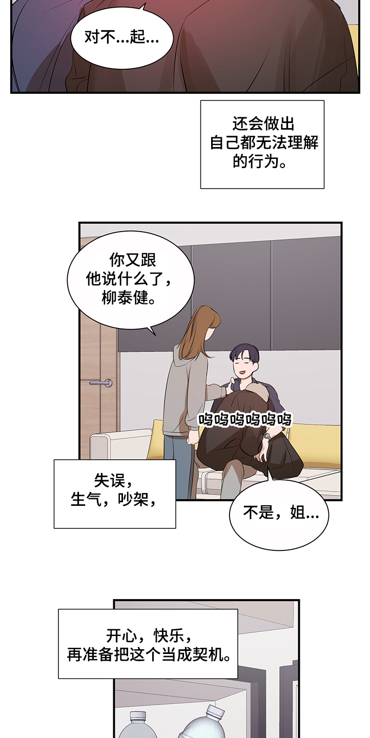 第99话 第4页