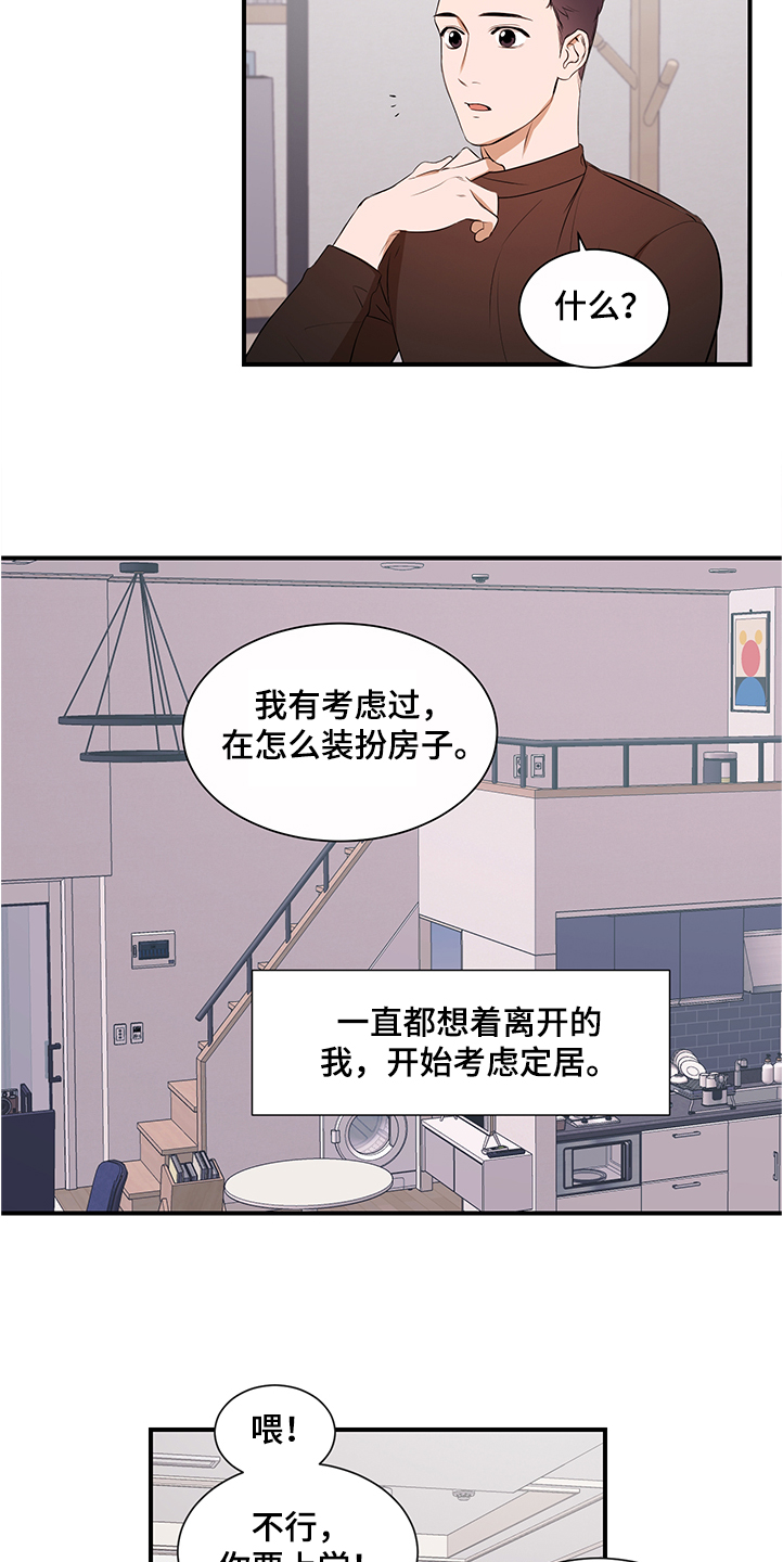 第99话 第20页