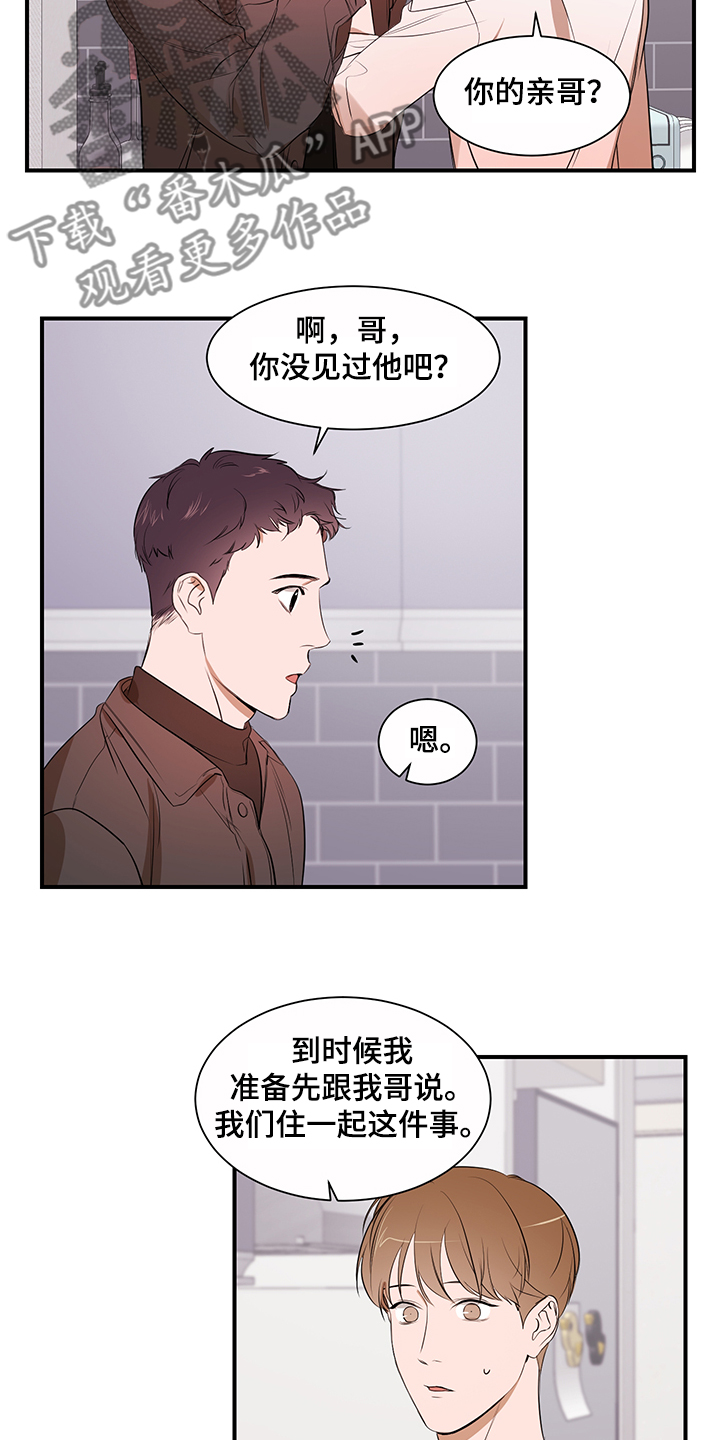 第99话 第8页