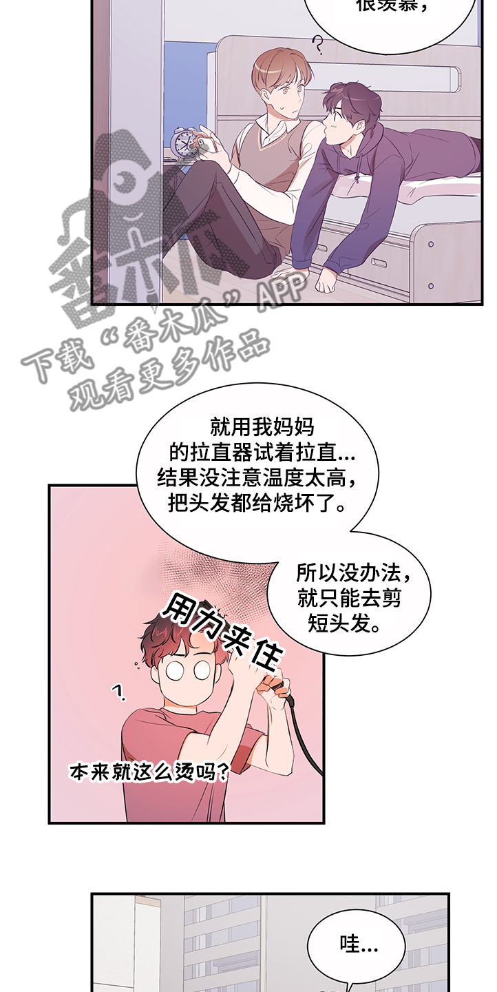 第99话 第13页