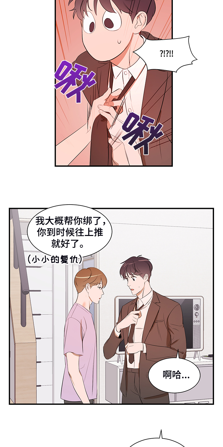 第100话 第15页