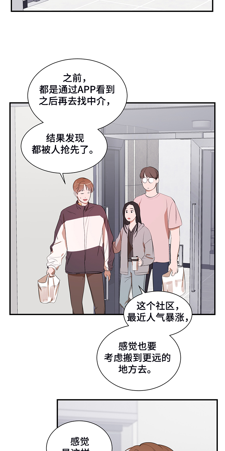 第100话 第2页