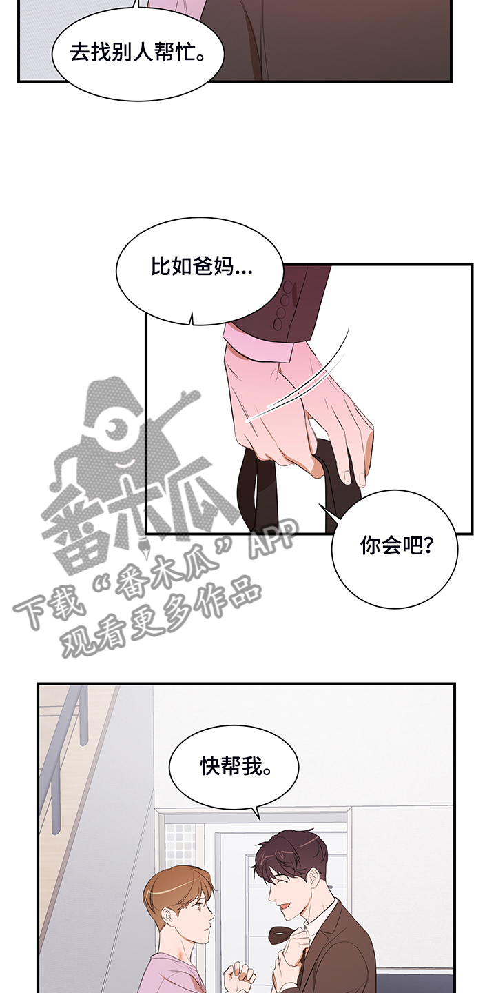 第100话 第12页
