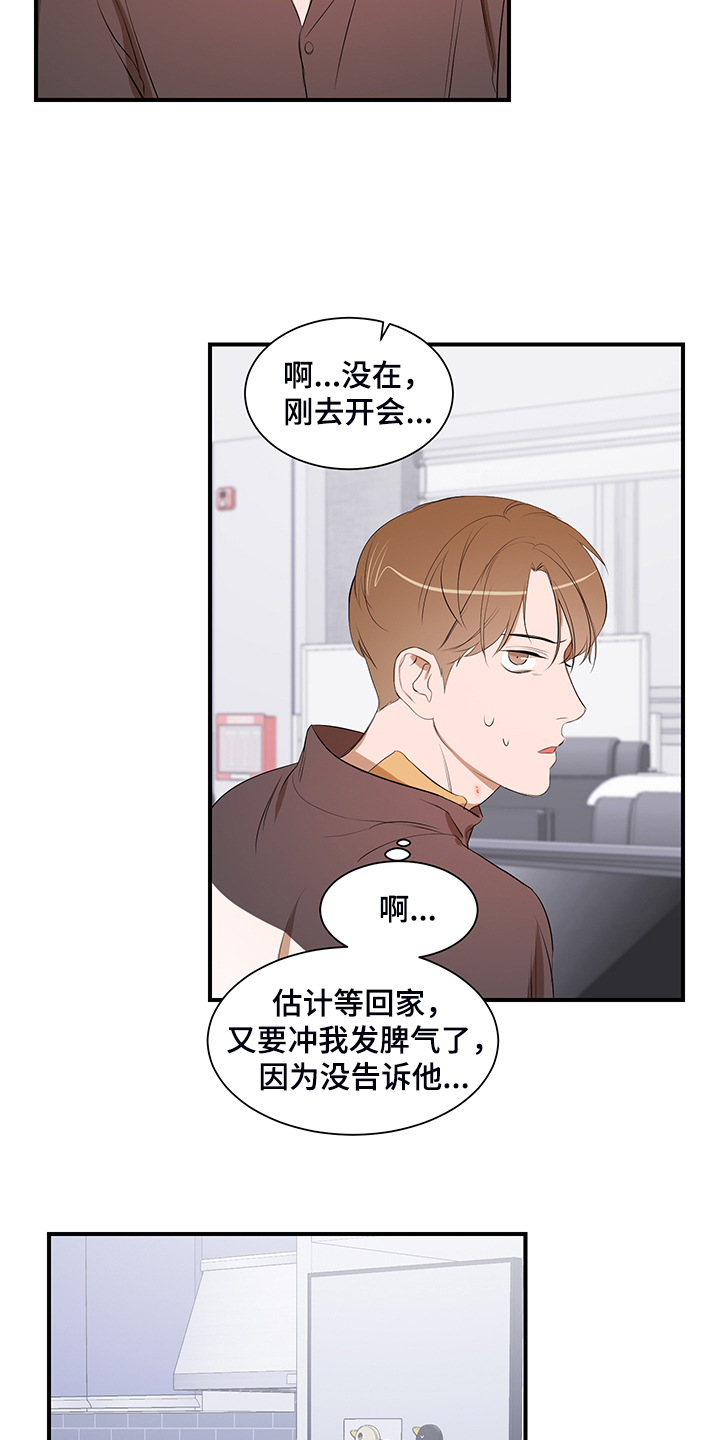 第100话 第9页