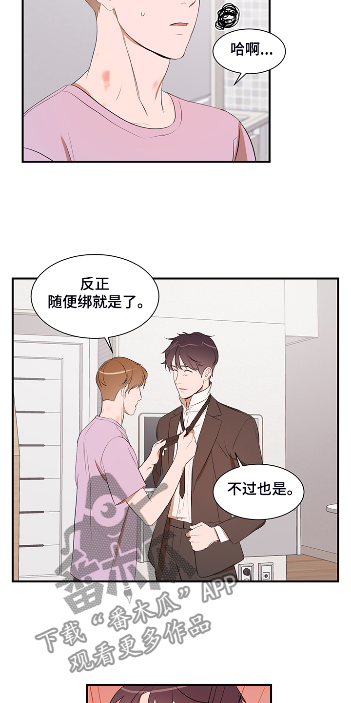 第100话 第14页