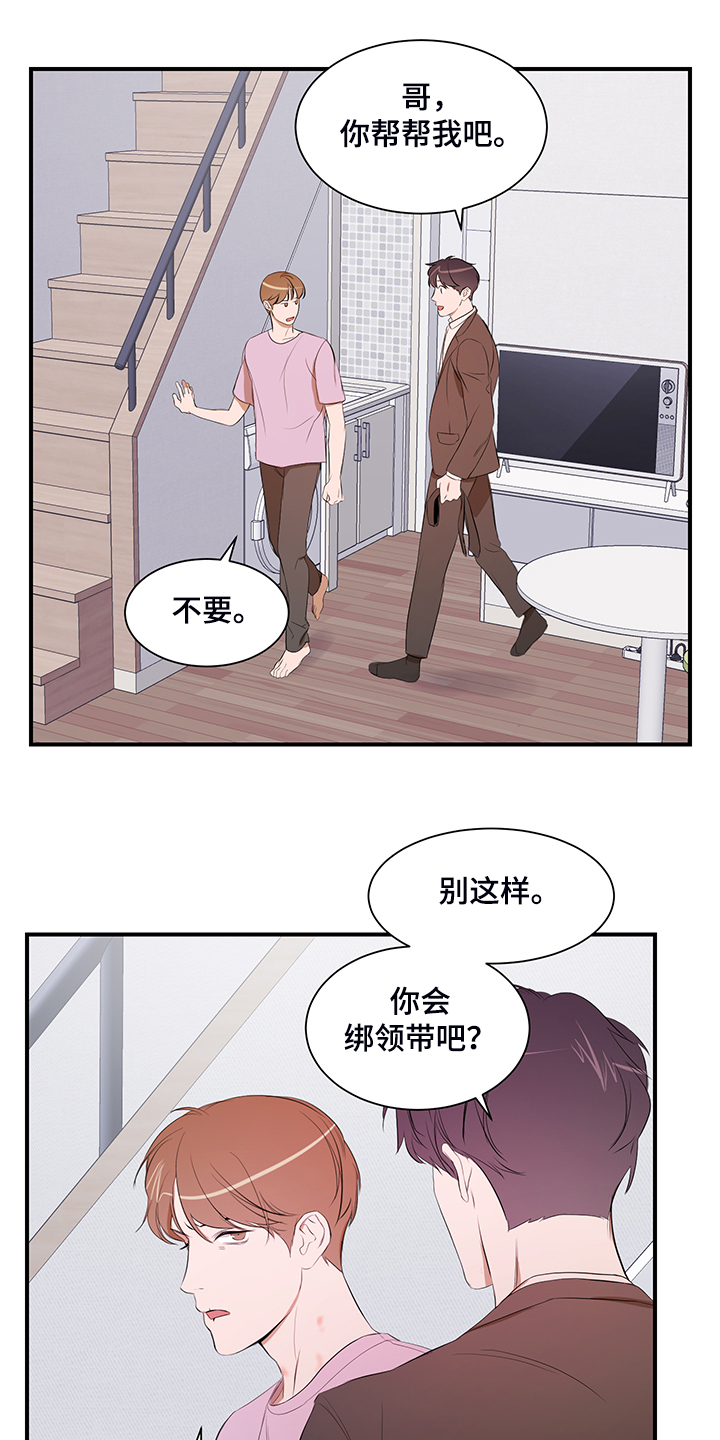 第100话 第11页