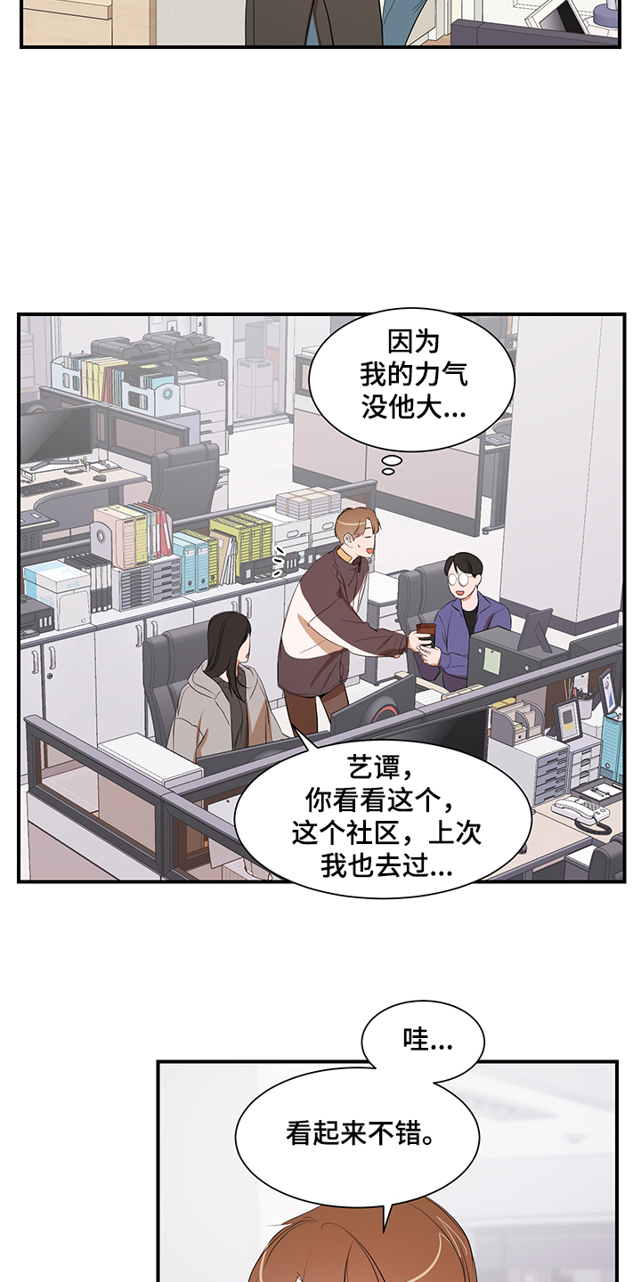 第100话 第6页