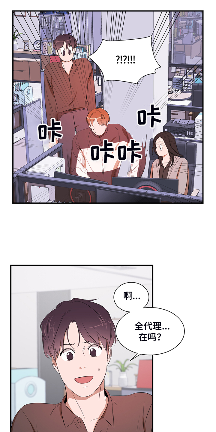 第100话 第8页