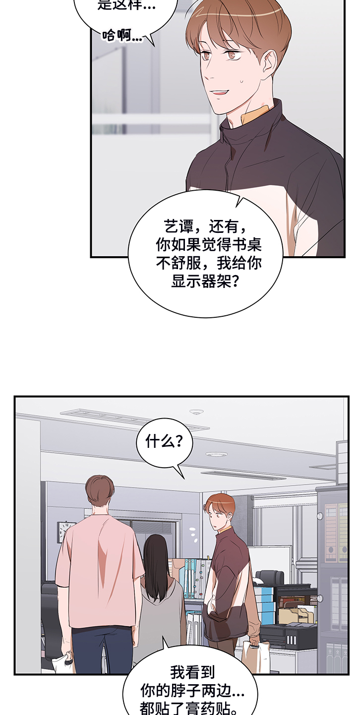 第100话 第3页