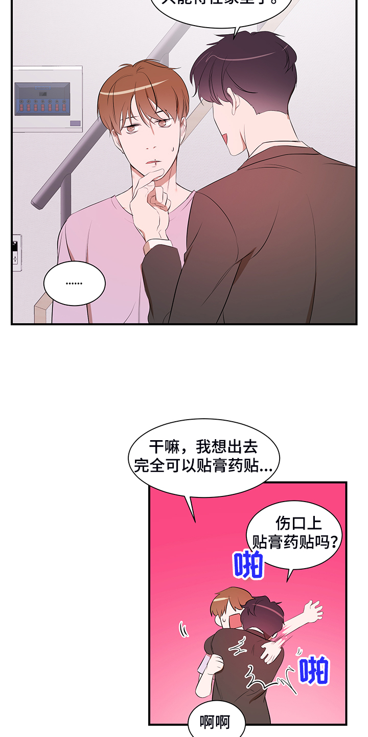 第100话 第19页