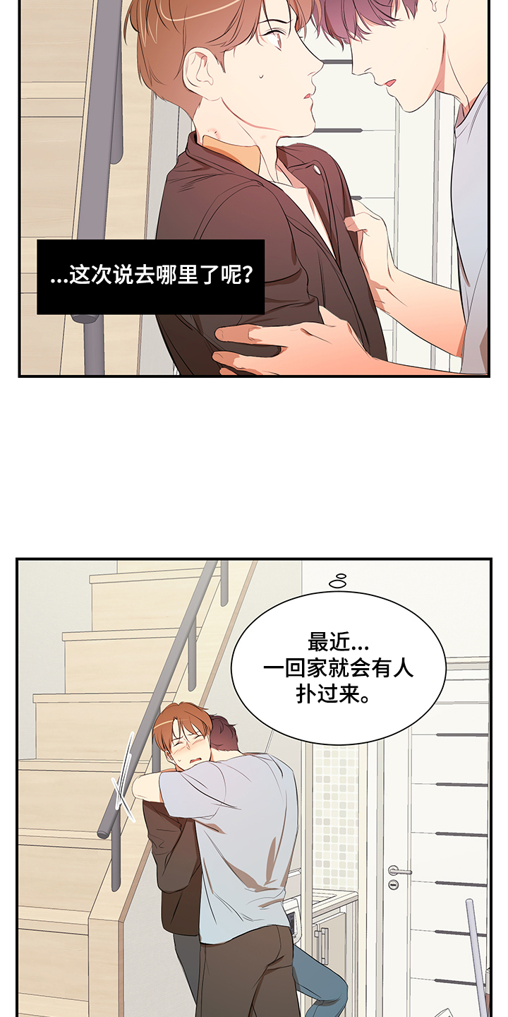 第100话 第5页