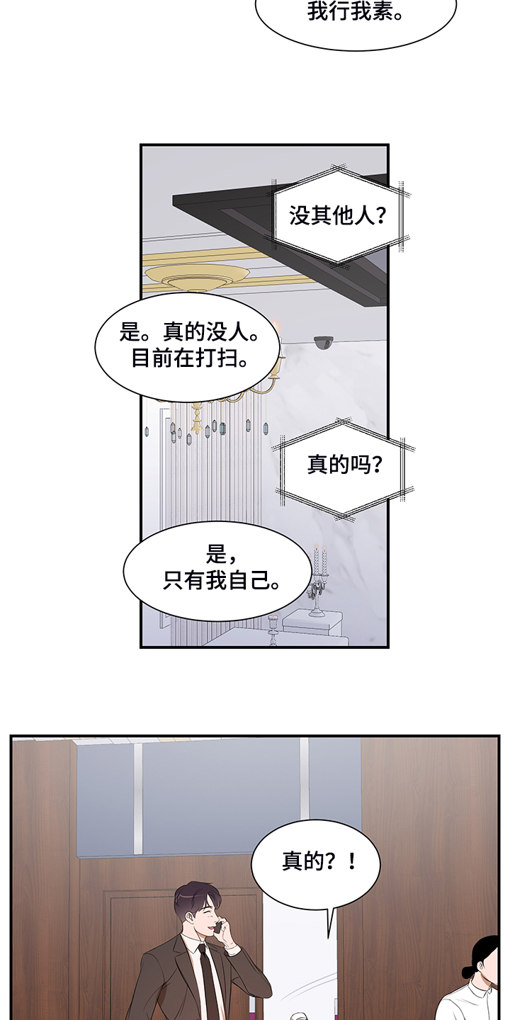 第101话 第7页