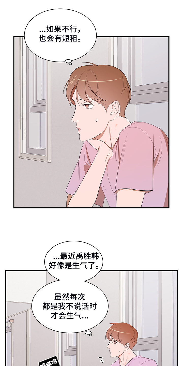 第101话 第2页