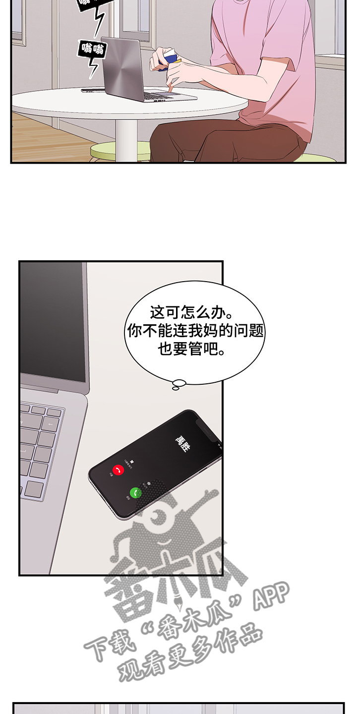 第101话 第3页