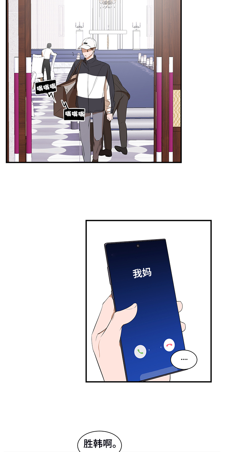 第101话 第16页