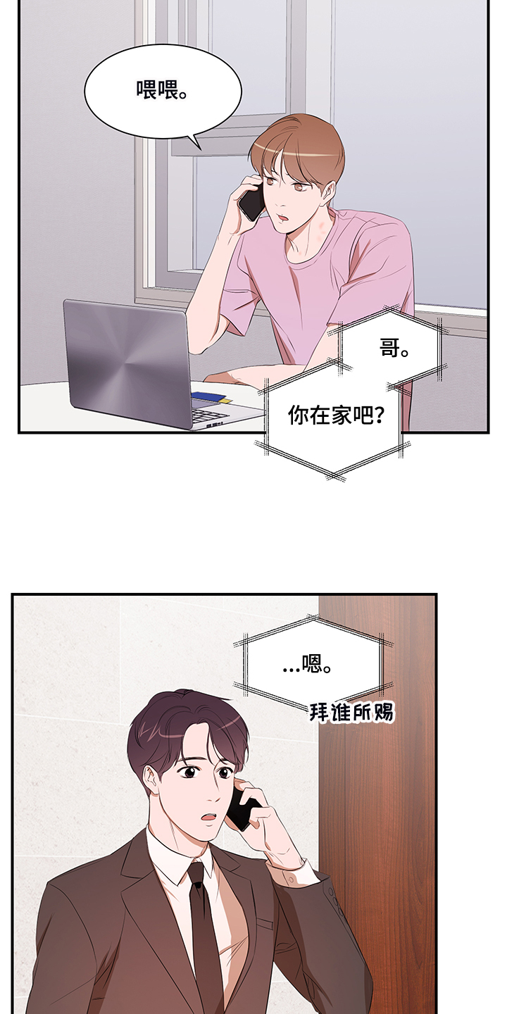 第101话 第4页