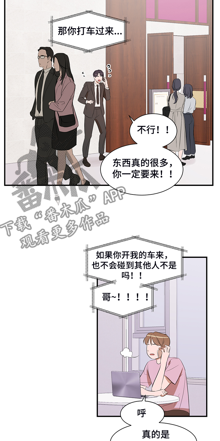 第101话 第6页