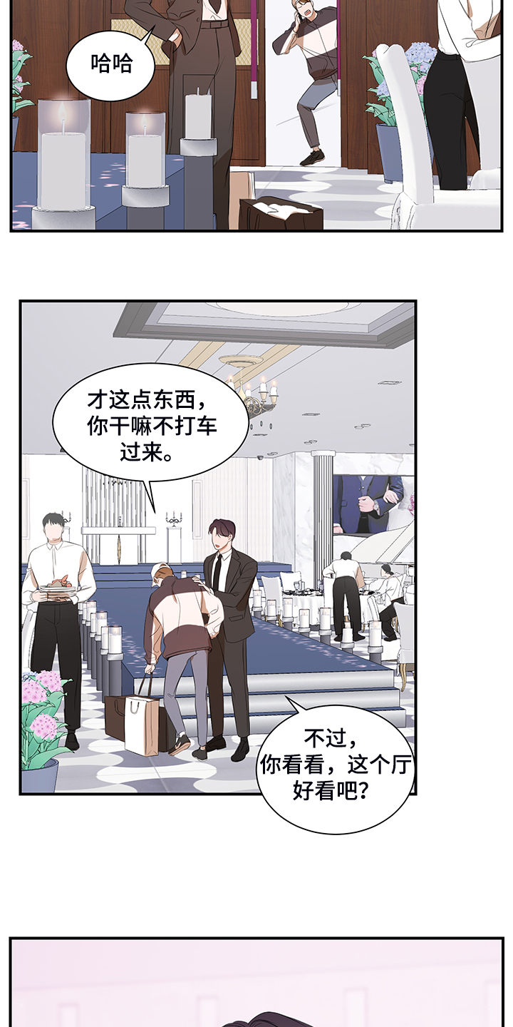 第101话 第8页