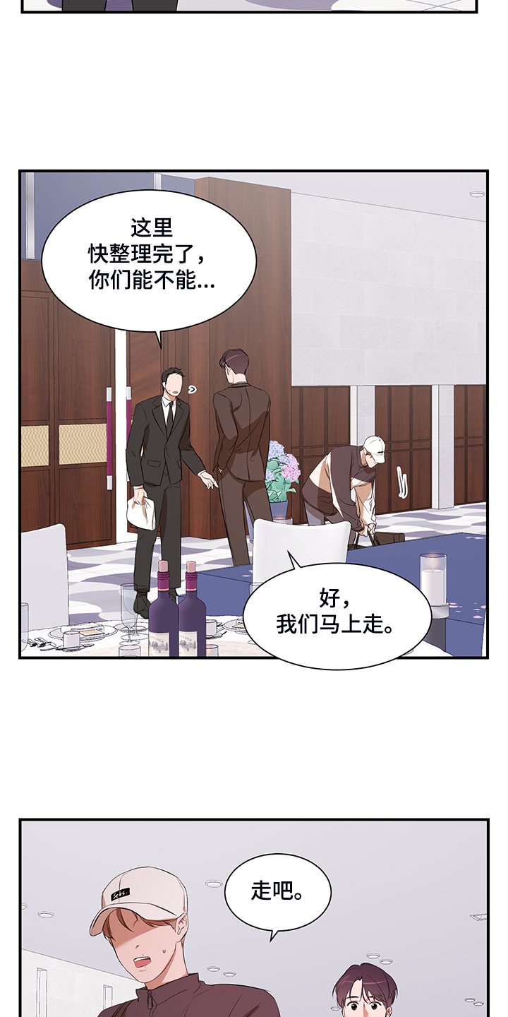 第101话 第14页