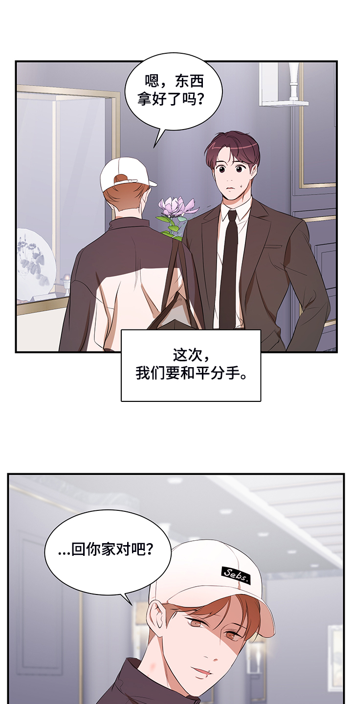 第101话 第20页