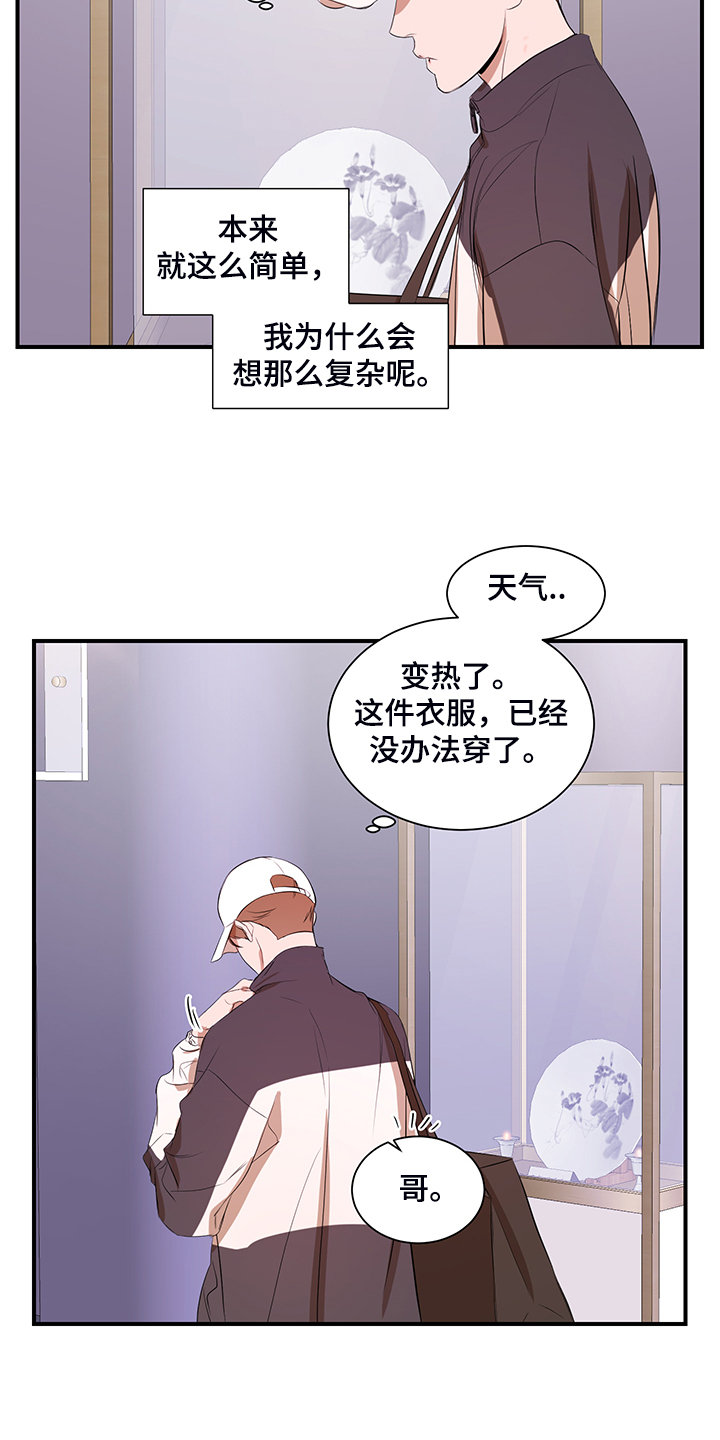 第101话 第19页