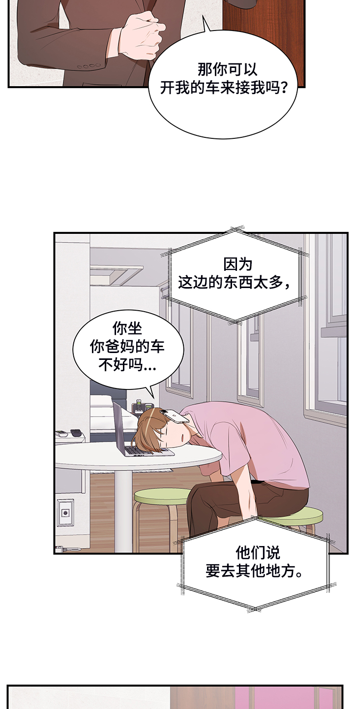 第101话 第5页