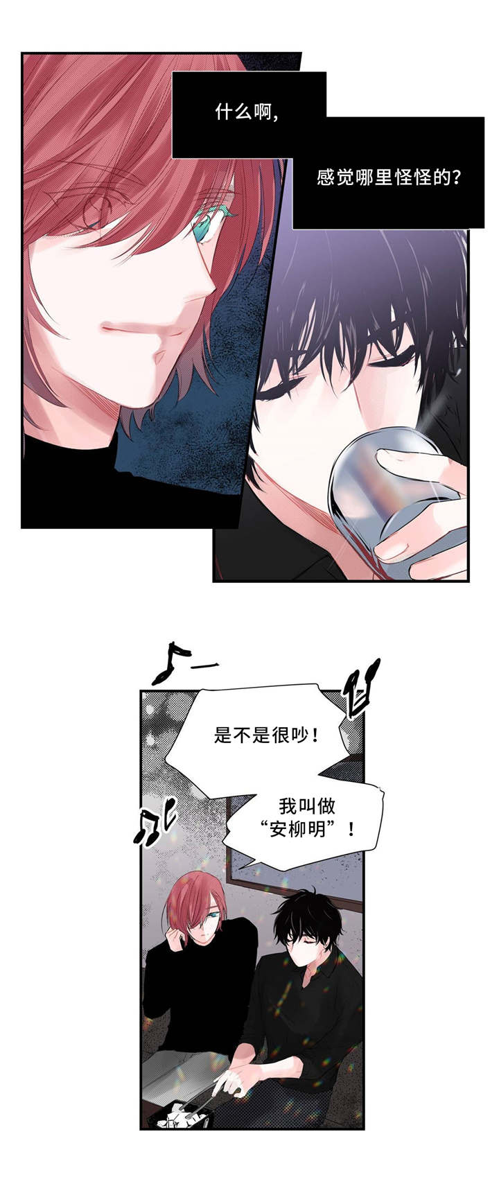 第1话 第6页
