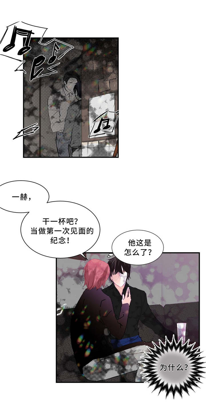 第1话 第8页