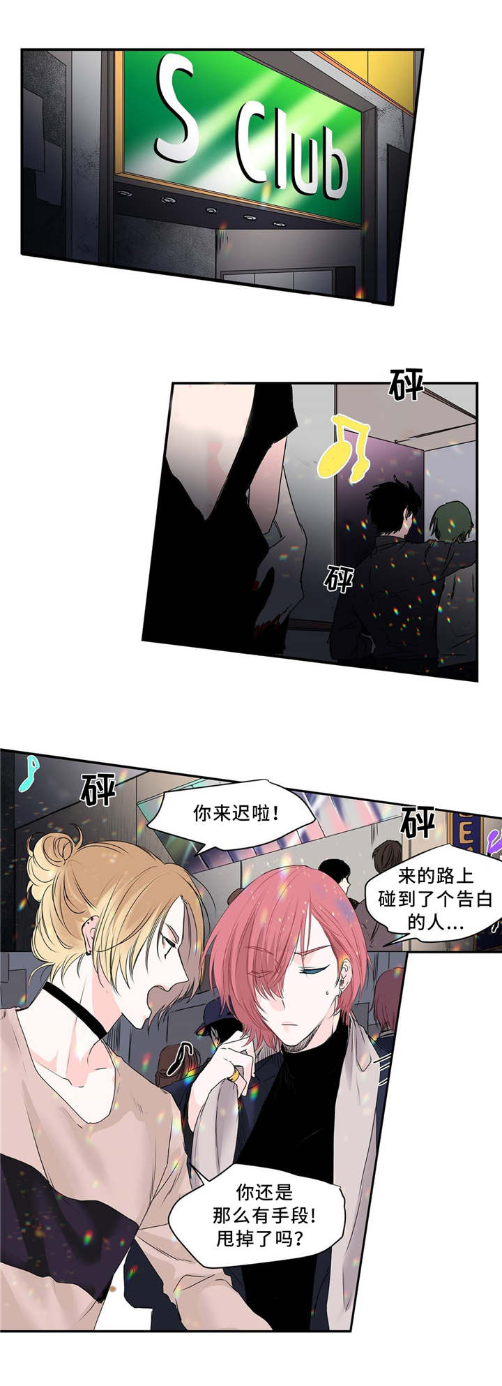 第1话 第3页